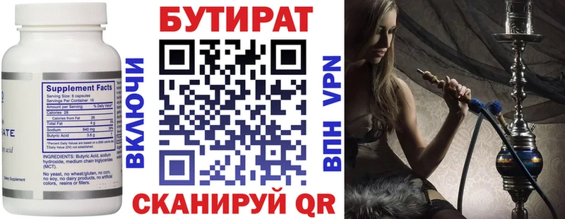 закладка  Рошаль  БУТИРАТ BDO 