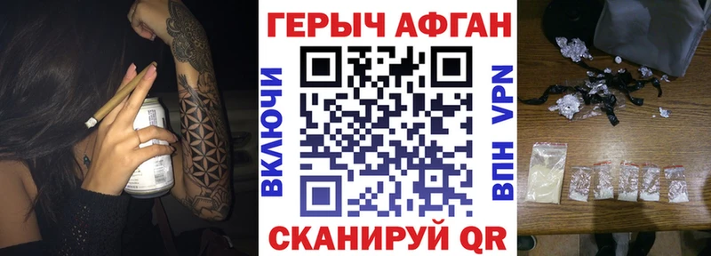 магазин продажи наркотиков  Рошаль  Героин VHQ 
