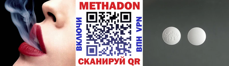 Метадон кристалл  Рошаль 